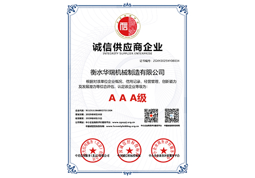 誠信供應商企業